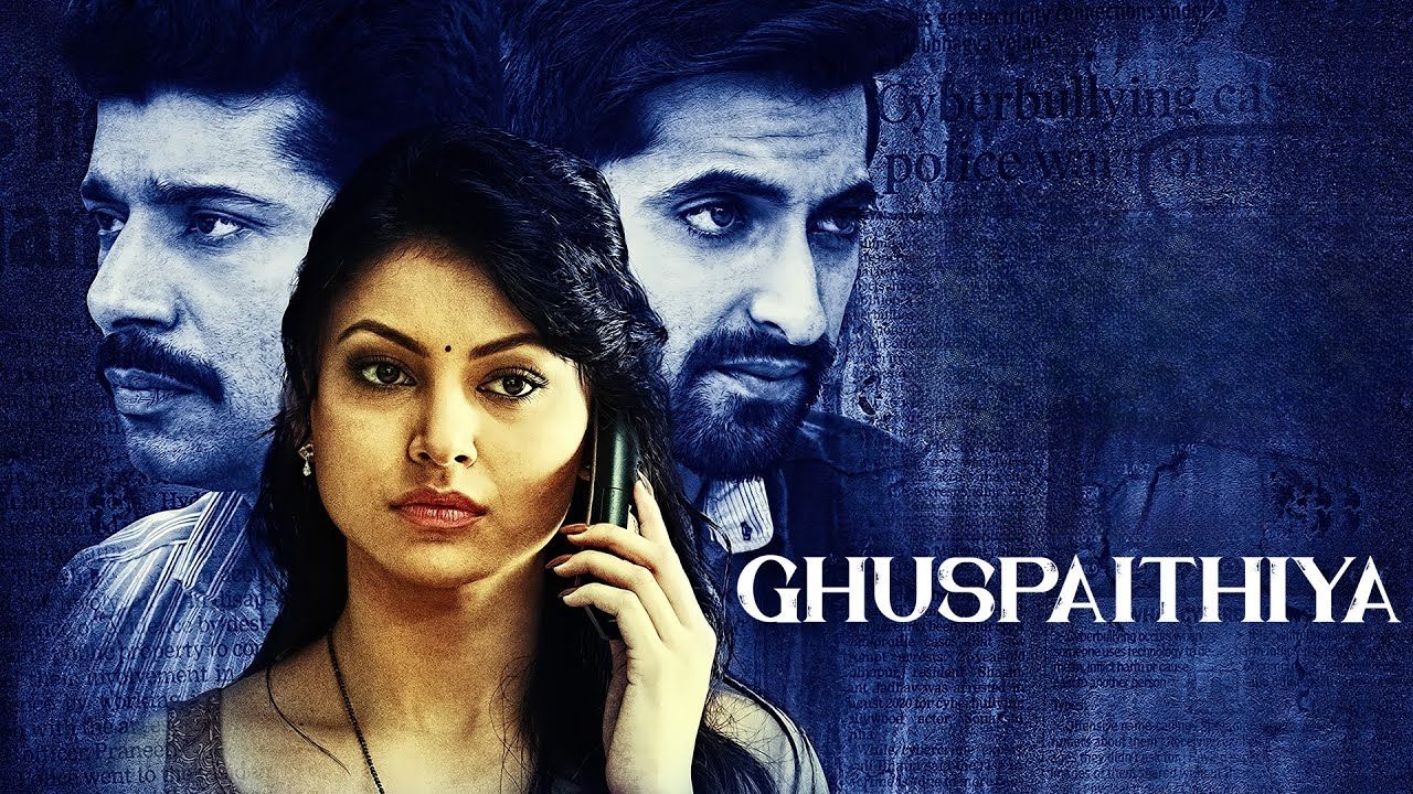 Ghuspaithiya