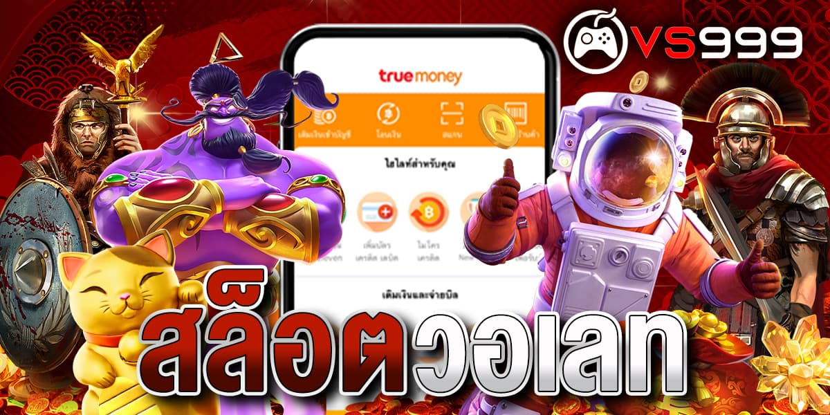 สล็อตเว็บตรง Cq9 Slot อัปเดตระบบใหม่ Ai 2024 ภาพคมชัด ปั่นสล็อต ได้ตลอดทั้งวัน