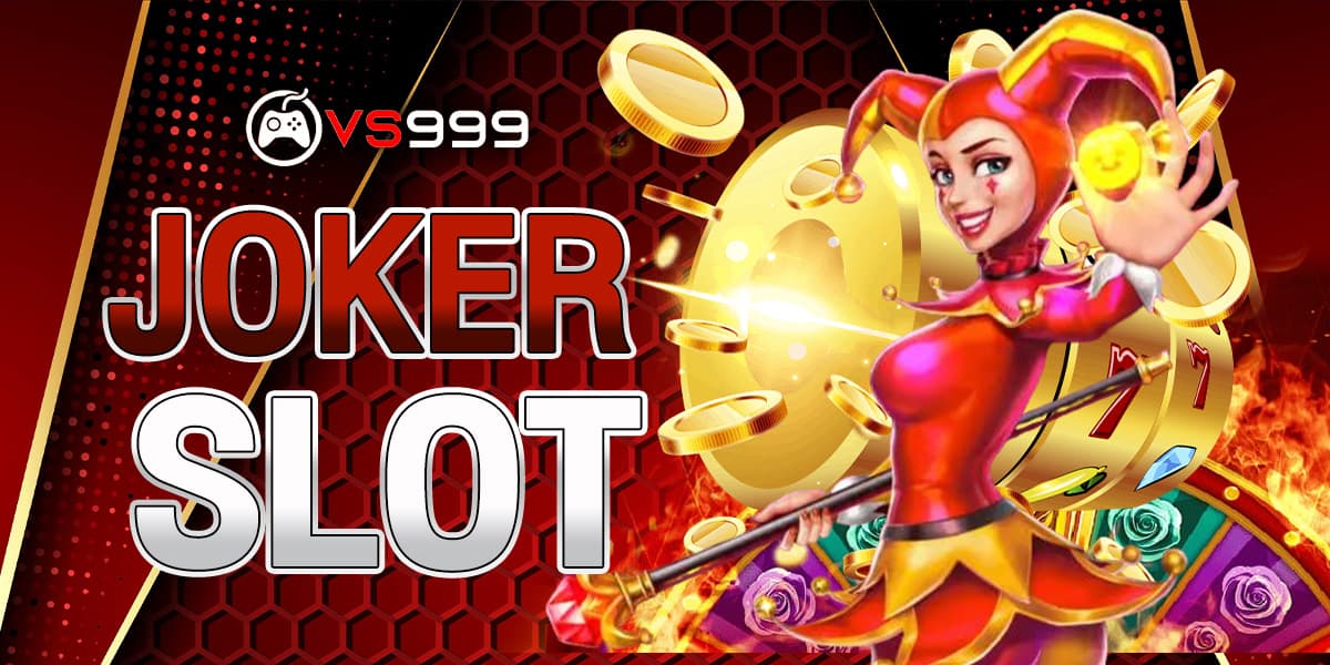 JOKER SLOT สุดยอด เว็บสล็อตapi อันดับ 1 ในไทย พร้อมบริการครบจบในเว็บเดียว