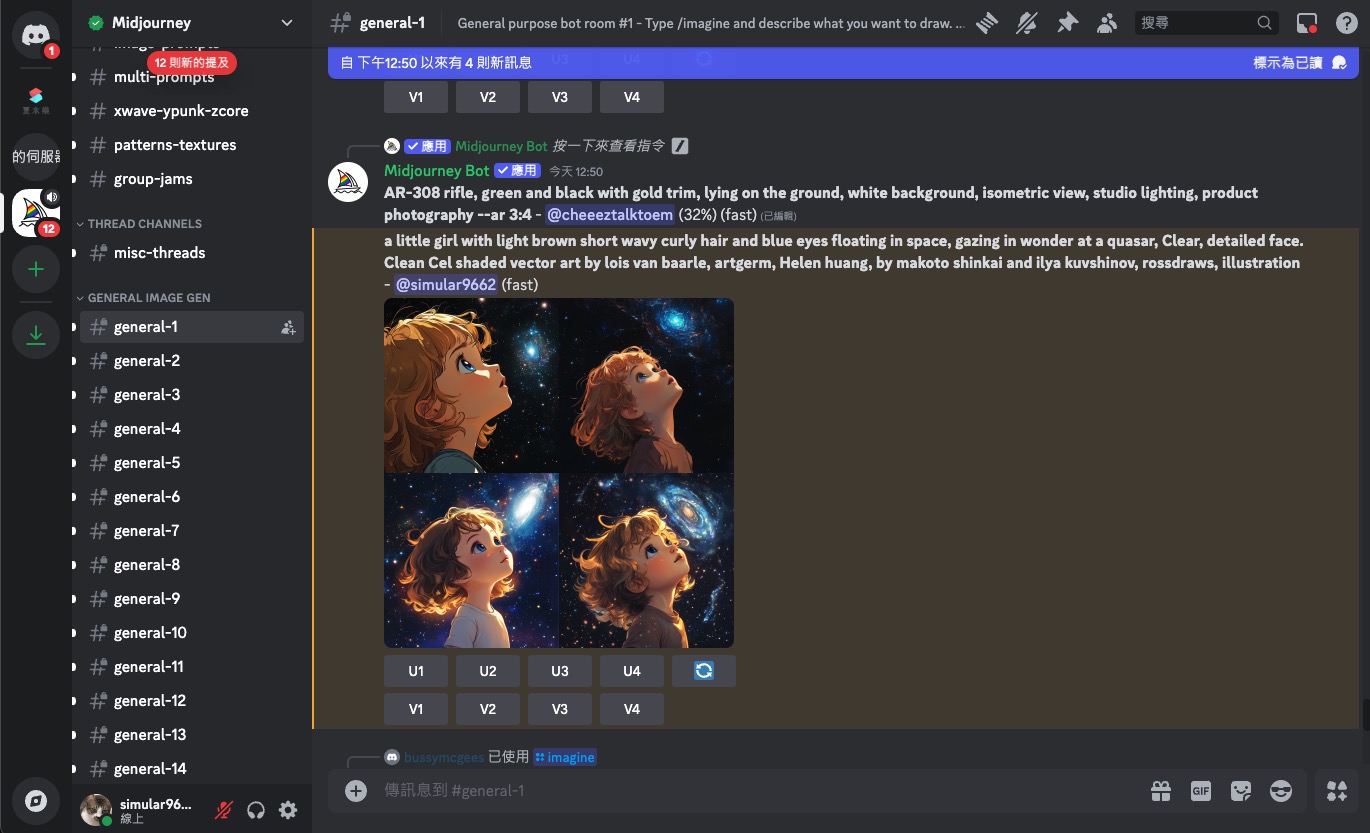 傳統的 Midjourney 介面只能用聊天室窗下指令