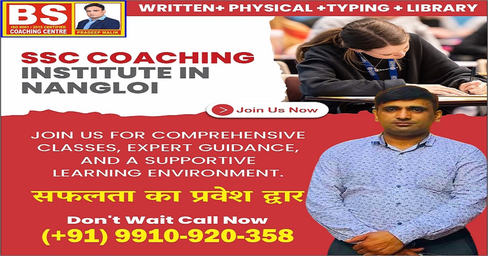 SSC Coaching Near Me: How BS Coaching Centre Can Help You Succeed