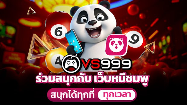 Vs999 สล็อต สร้างกำไรได้จริงหรือไม่ ทำไมคนนิยมเข้ามาสมัครเยอะ