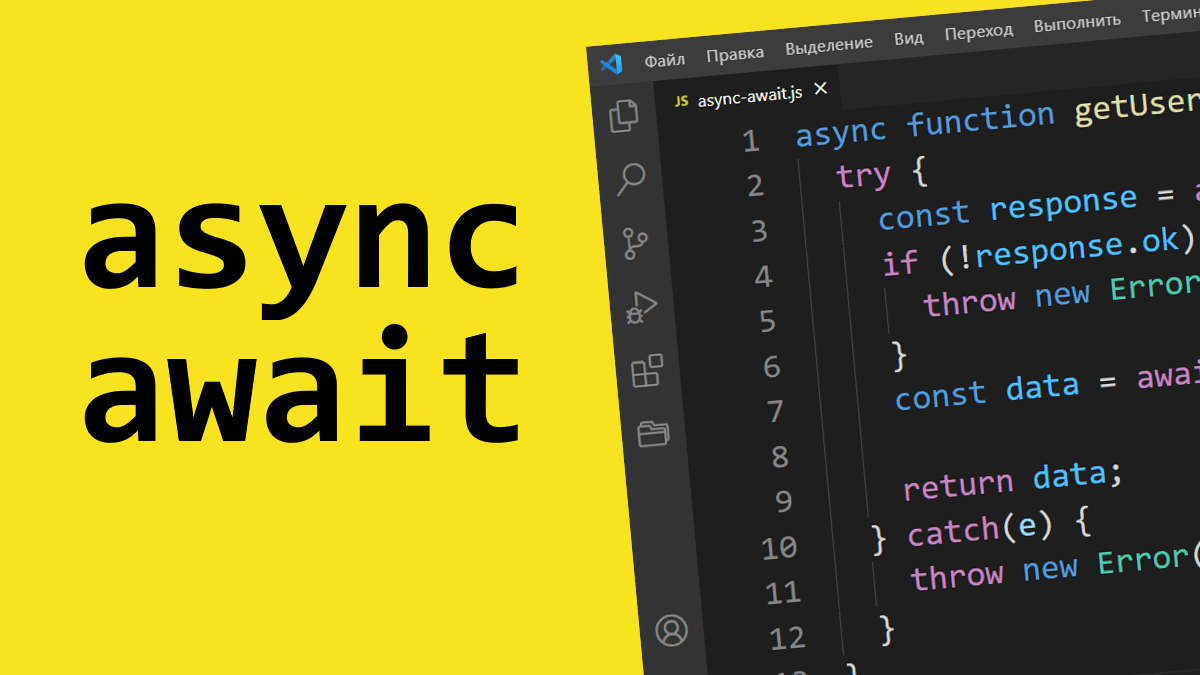 Why Async/Await is Better Than Using Axios or Fetch Directly