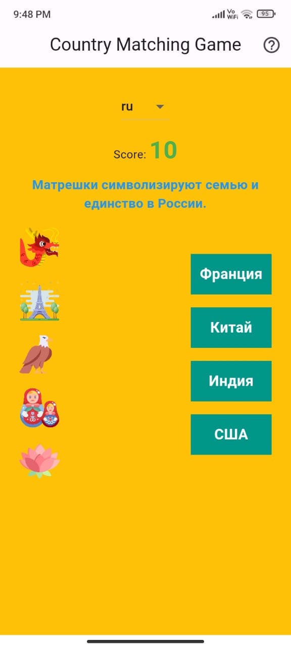 Screenshot of a "Country Matching Game" interface with a score of 10. It shows symbols like a dragon, Eiffel Tower, eagle, Matryoshka dolls, and a lotus. Matching options are given in Russian.