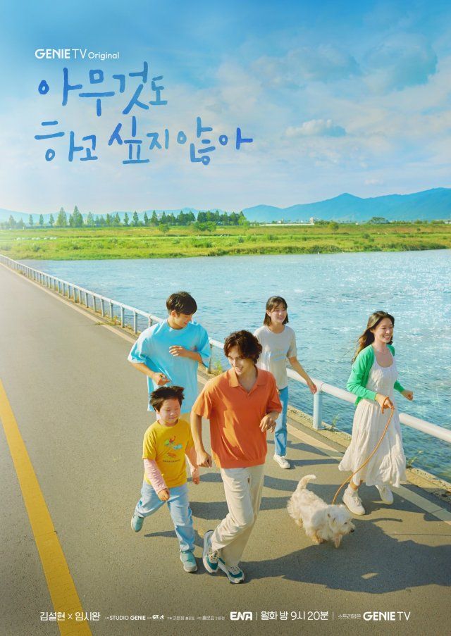 Overcome Work Stress: "Summer Strike" K-Drama as Your Perfect Escape
