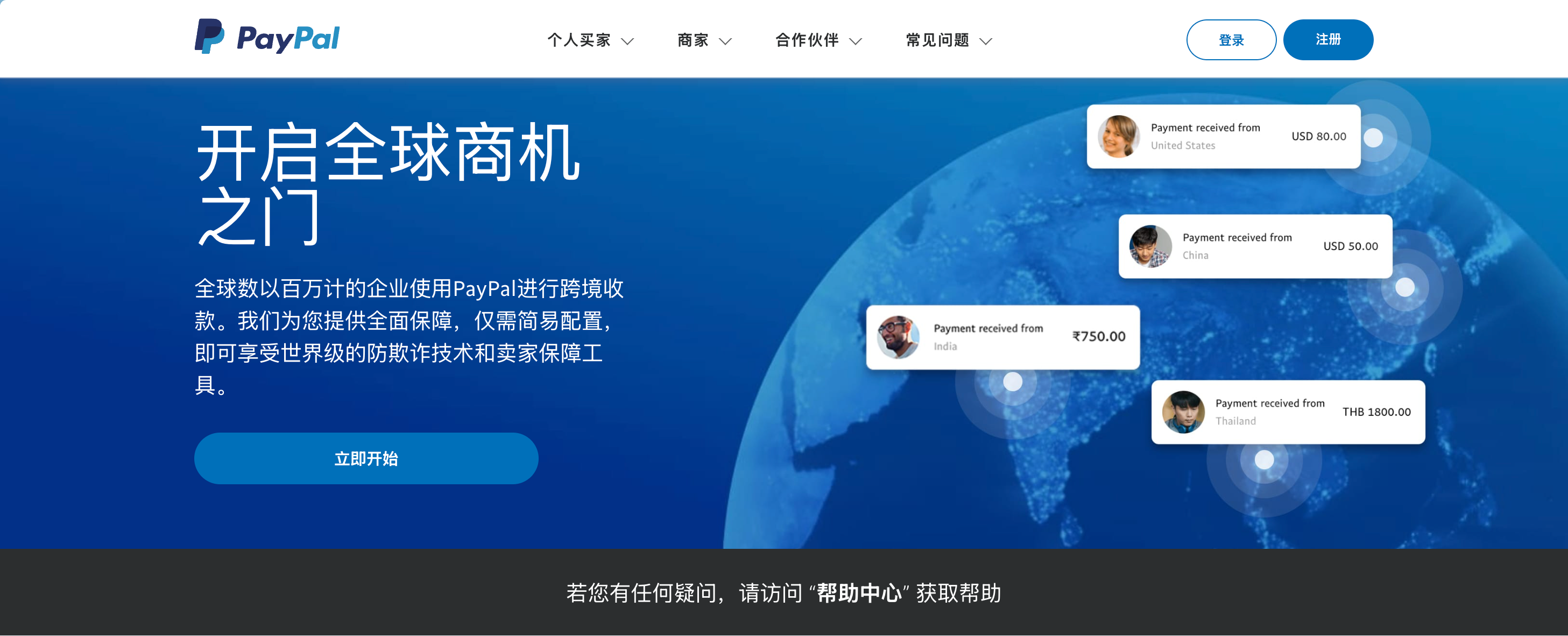 PayPal china region