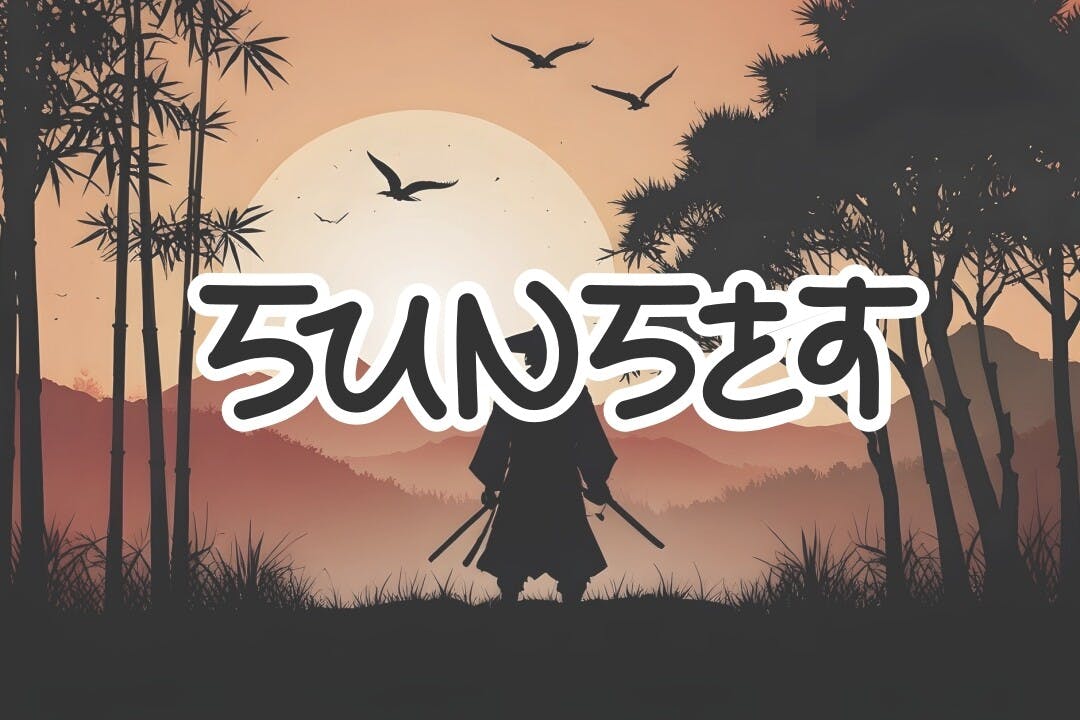 Japan Font Example 5