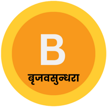 brijvasundhra