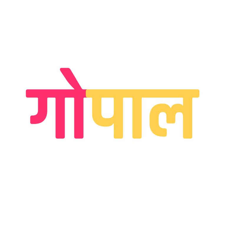 गोपाल Engineering