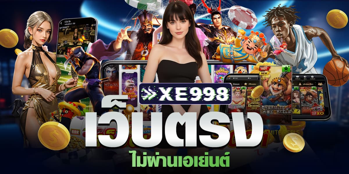 เว็บตรงไม่ผ่านเอเย่นต์ ฝากถอน ทรูวอเลท ไม่มีขั้นต่ำ เว็บสล็อต ที่ดีที่สุด 2025