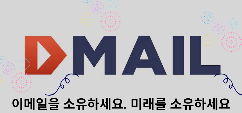 탈중앙화 이메일에서 Nft 도메인의 역할