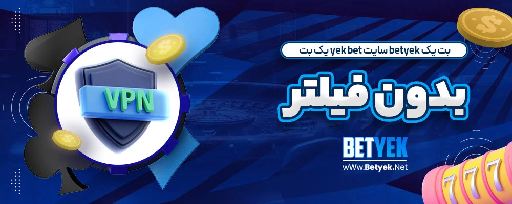 دانلود برنامه یک بت