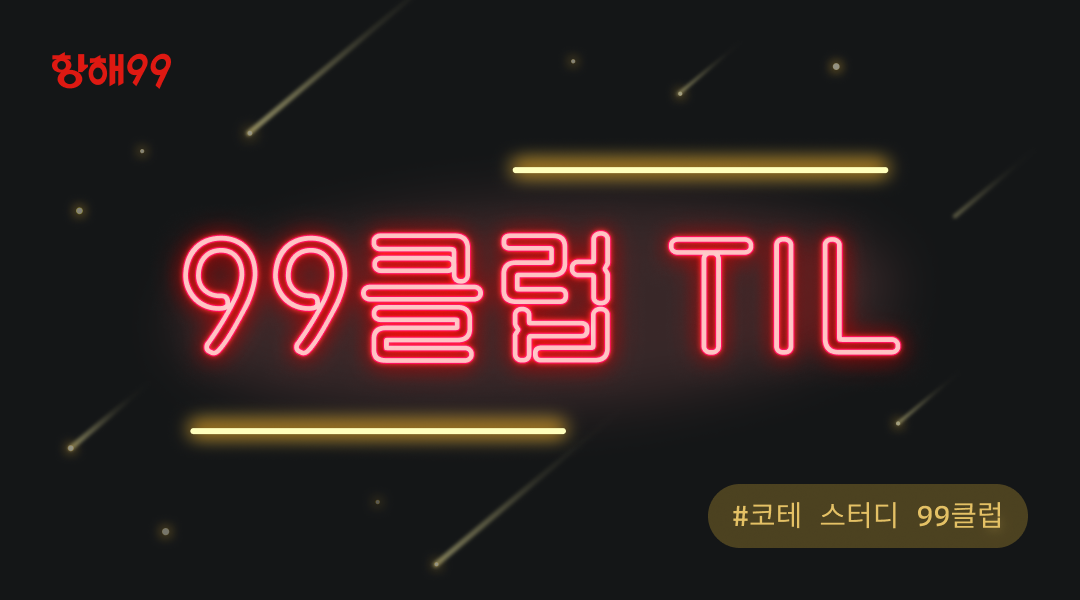[til] 알고리즘 백준 과자 나눠주기