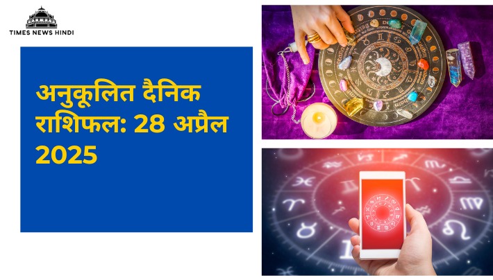 अनुकूलित दैनिक राशिफल: 28 अप्रैल 2025