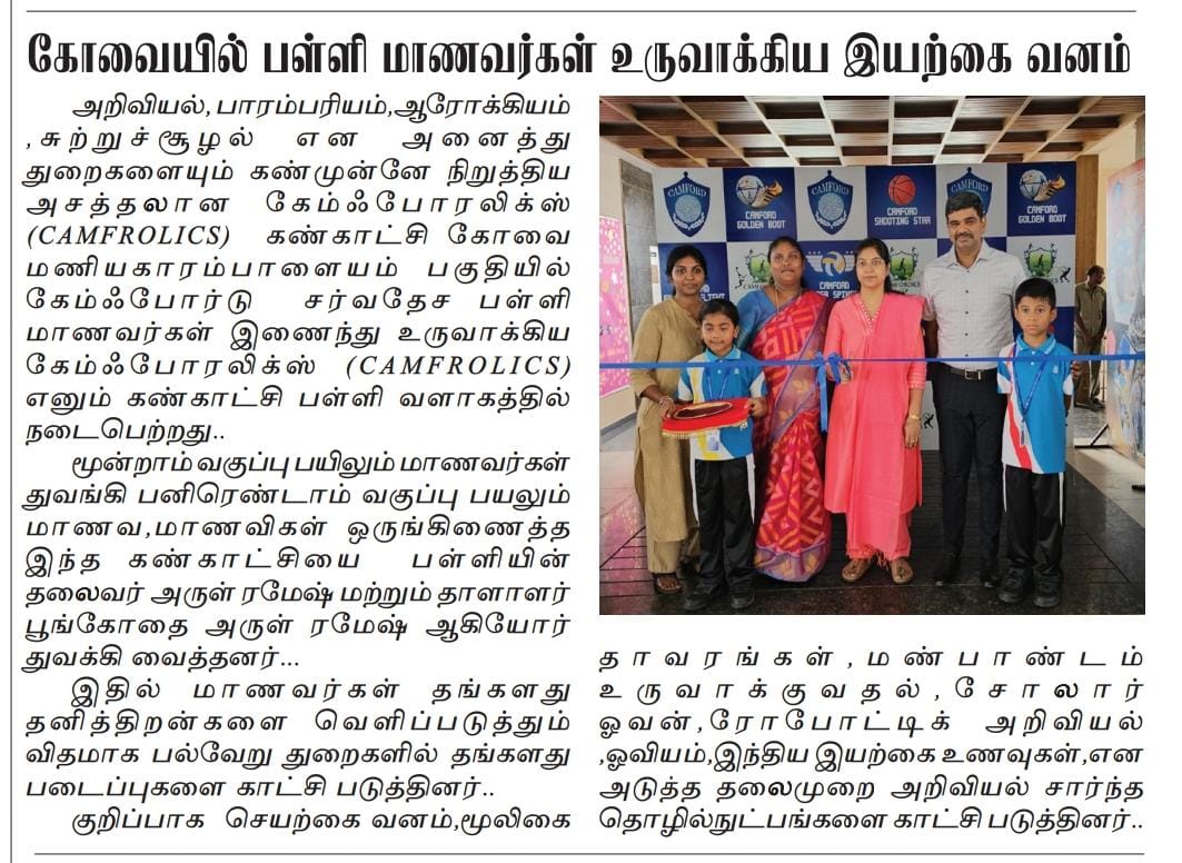 Camfrolics 2025_The Camford International School Coimbatore