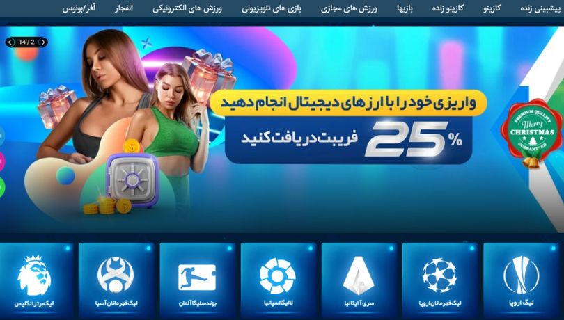سایت جدید یک بت
