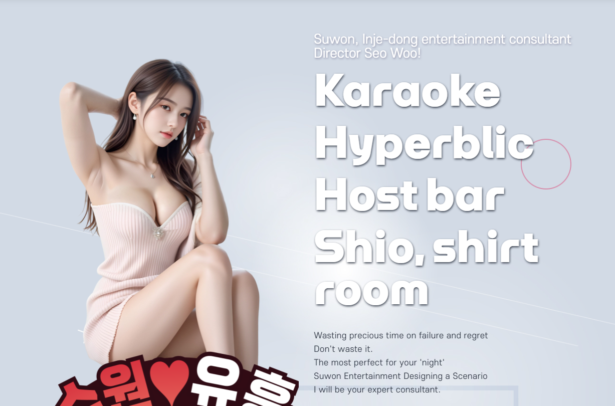 Discover Premium Relaxation Spots in Suwon – Your Ultimate VIP Guide