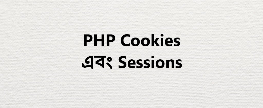 PHP Cookies and Sessions