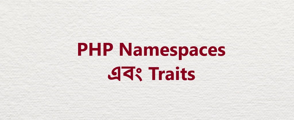 PHP Namespaces and Traits