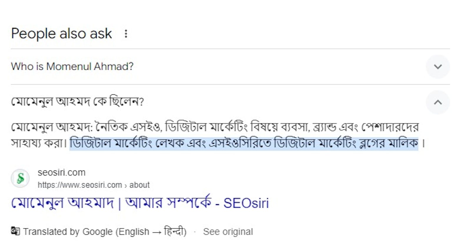 Translated answers suggested in the local language on Google's People Also Ask (PAA).
