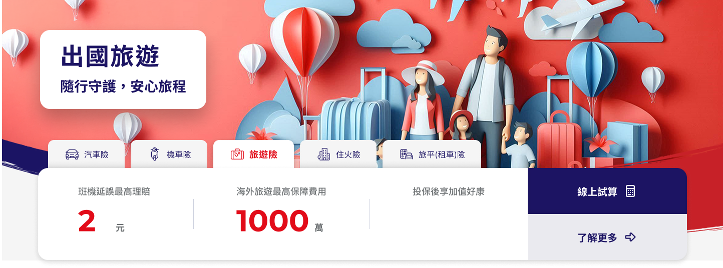 先以重點資訊呈現，快速抓住用戶期望了解的資訊
