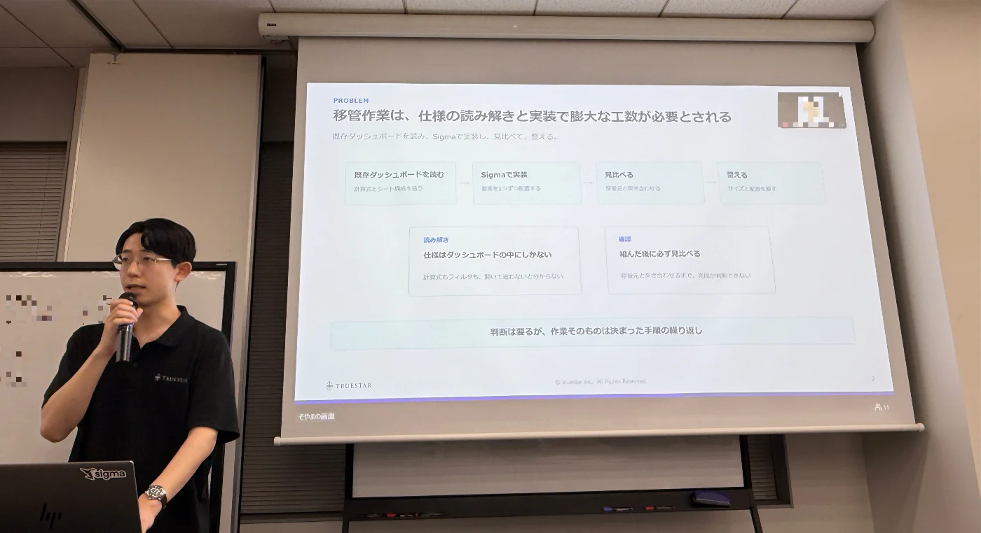 Kohei Soyama presenting on automating dashboard migration with Claude