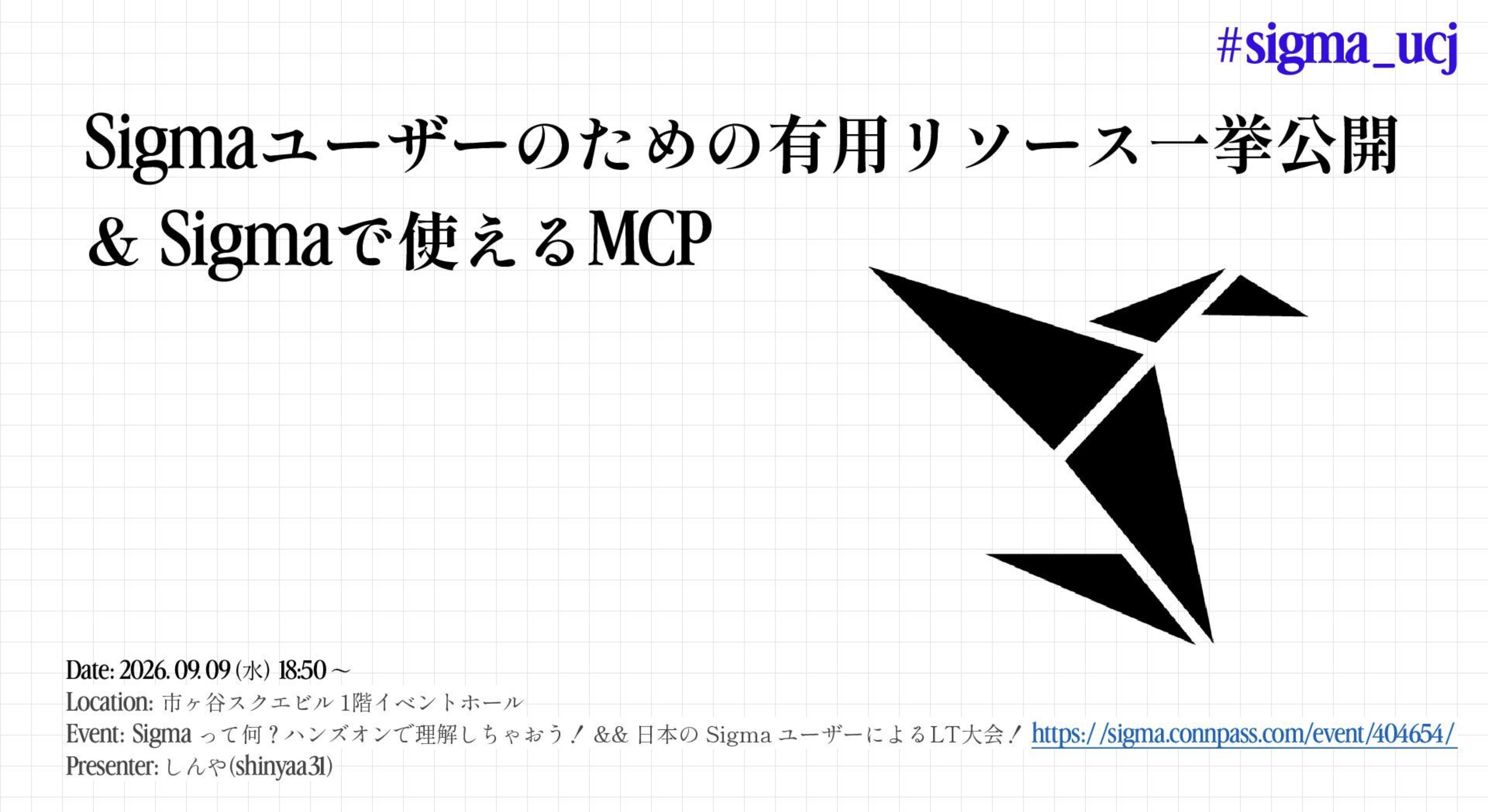 Title slide for the talk on Sigma resources and MCP servers